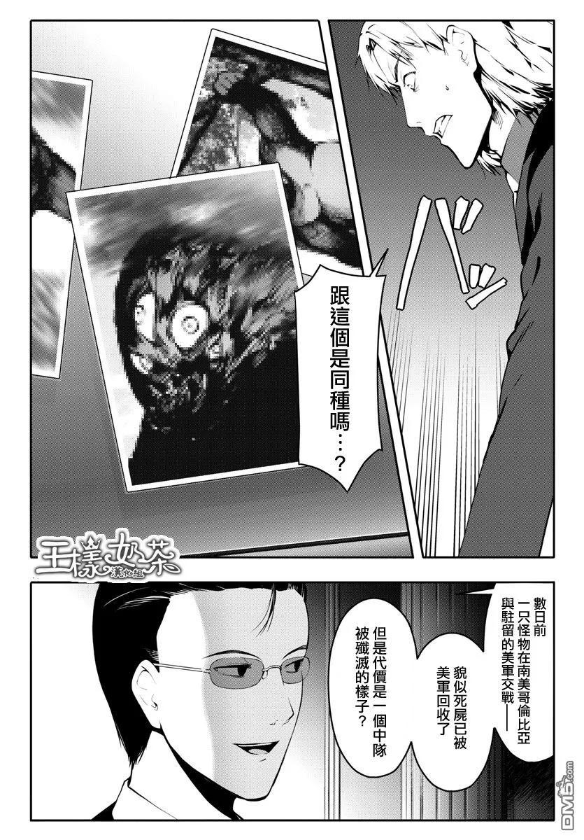 达尔文游戏 40 game 40 第14页