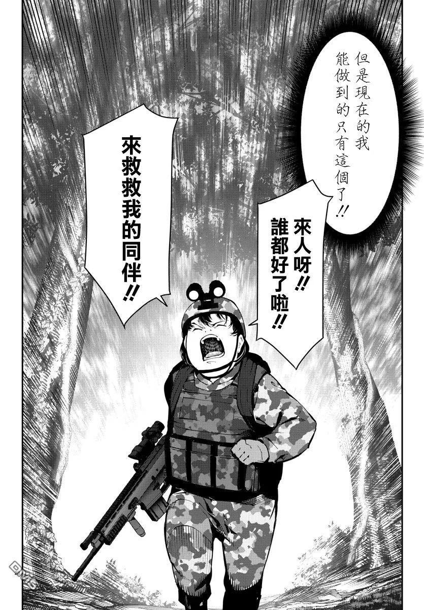 达尔文游戏 40 game 40 第28页