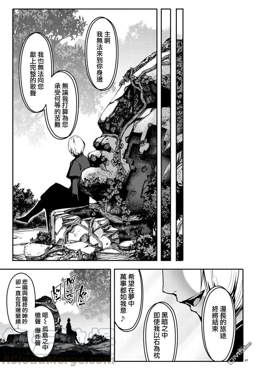 达尔文游戏 40 game 40 第41页