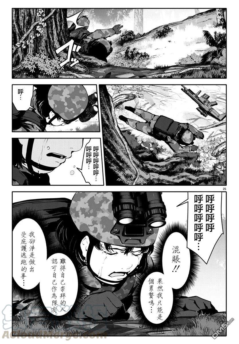 达尔文游戏 40 game 40 第25页