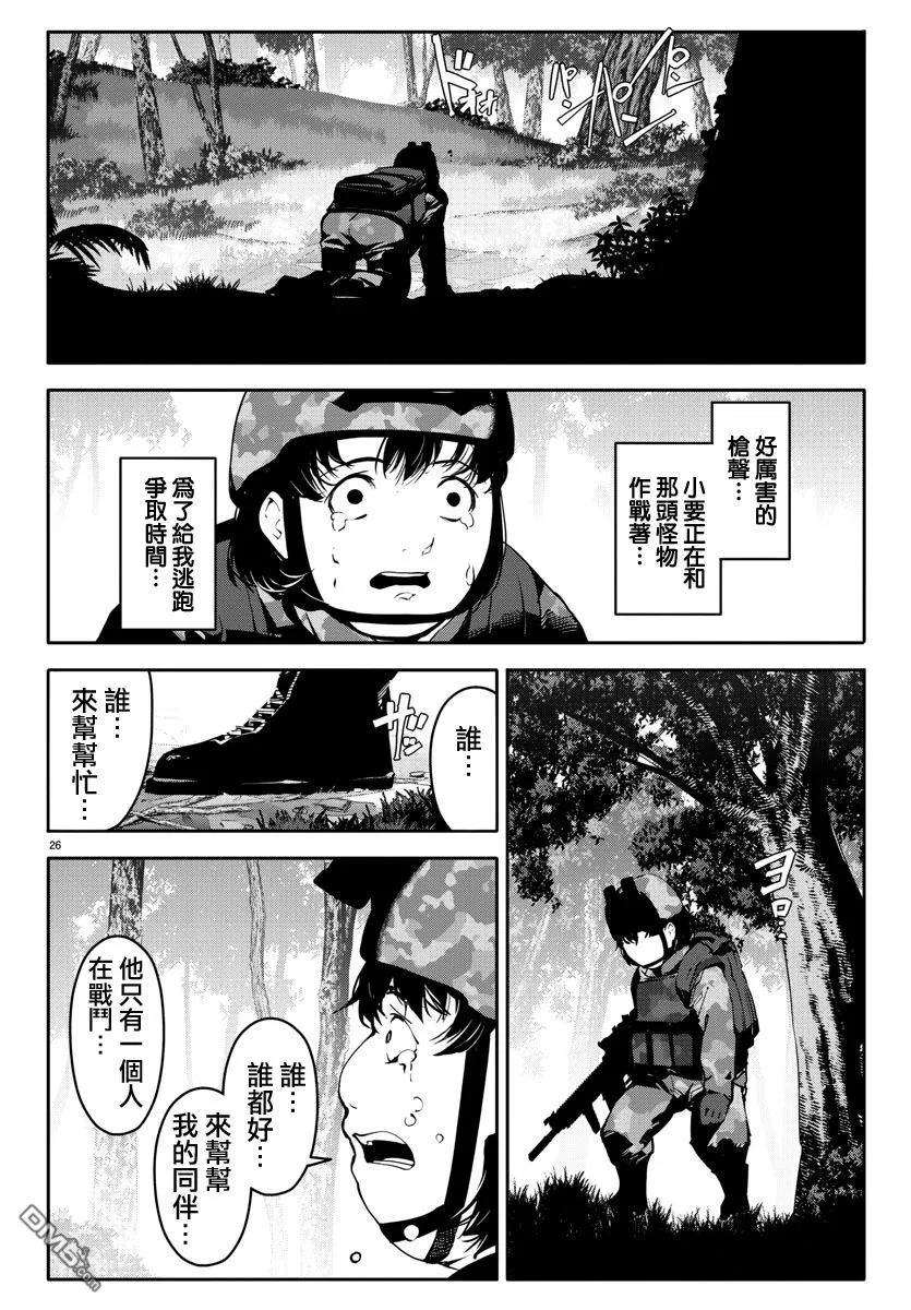 达尔文游戏 40 game 40 第26页