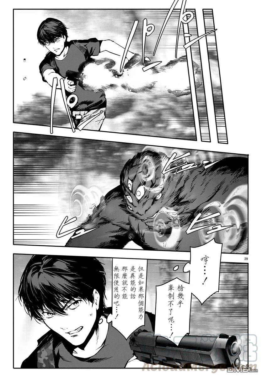 达尔文游戏 40 game 40 第29页