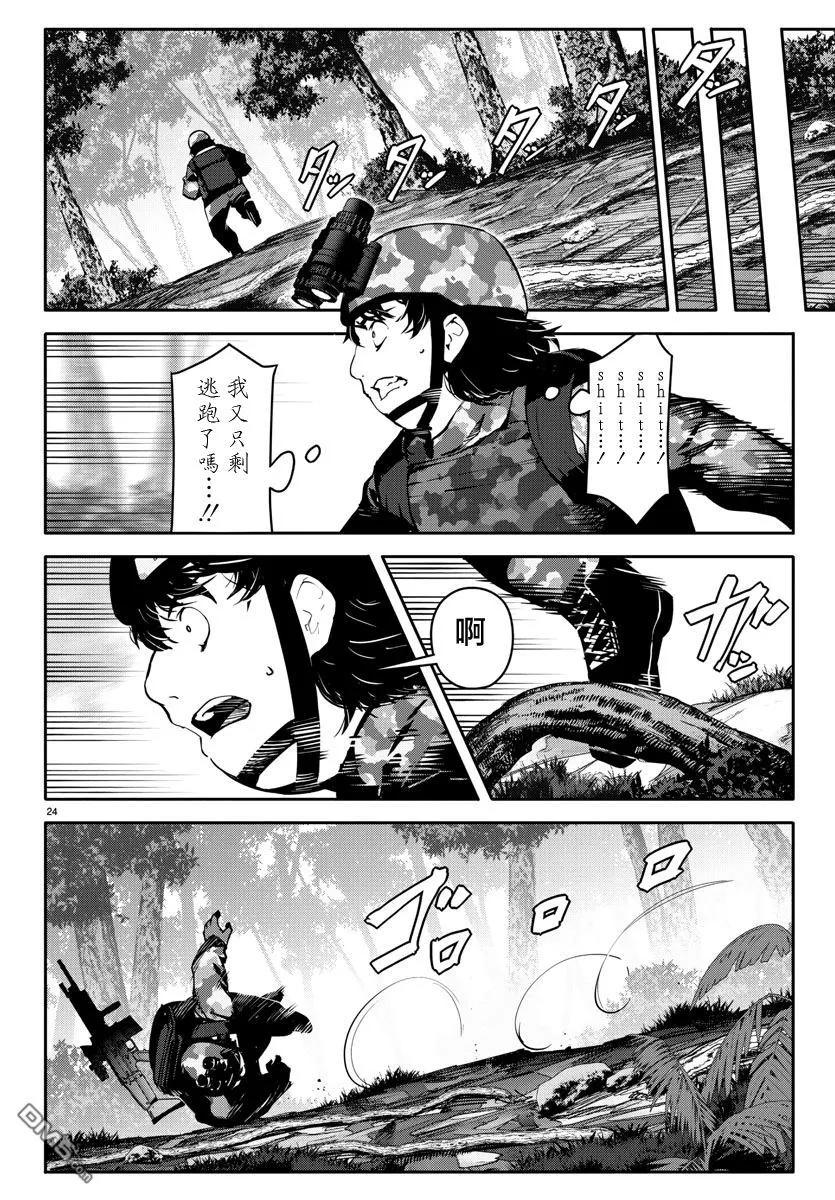 达尔文游戏 40 game 40 第24页