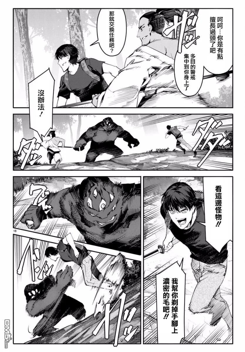 达尔文游戏 41 game 41 第18页