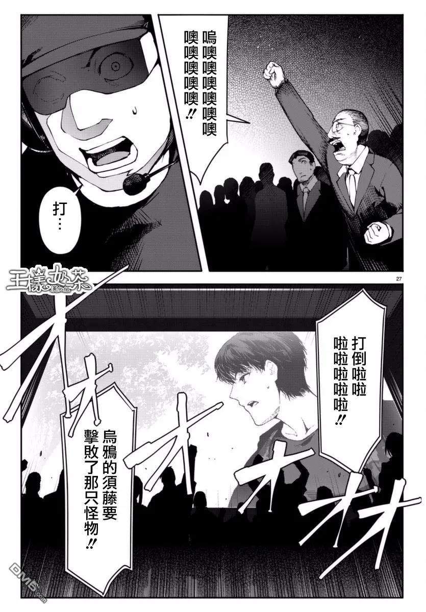 达尔文游戏 41 game 41 第27页