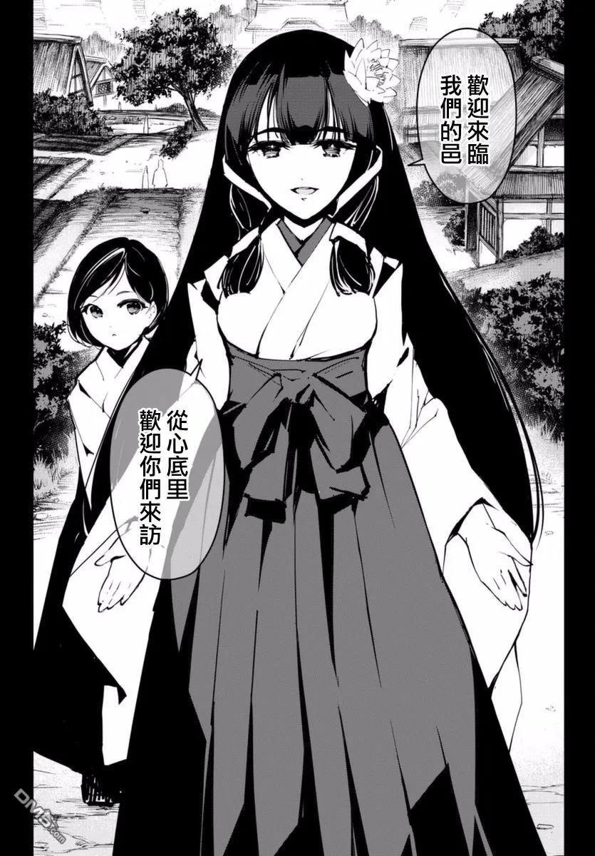 达尔文游戏 41 game 41 第42页