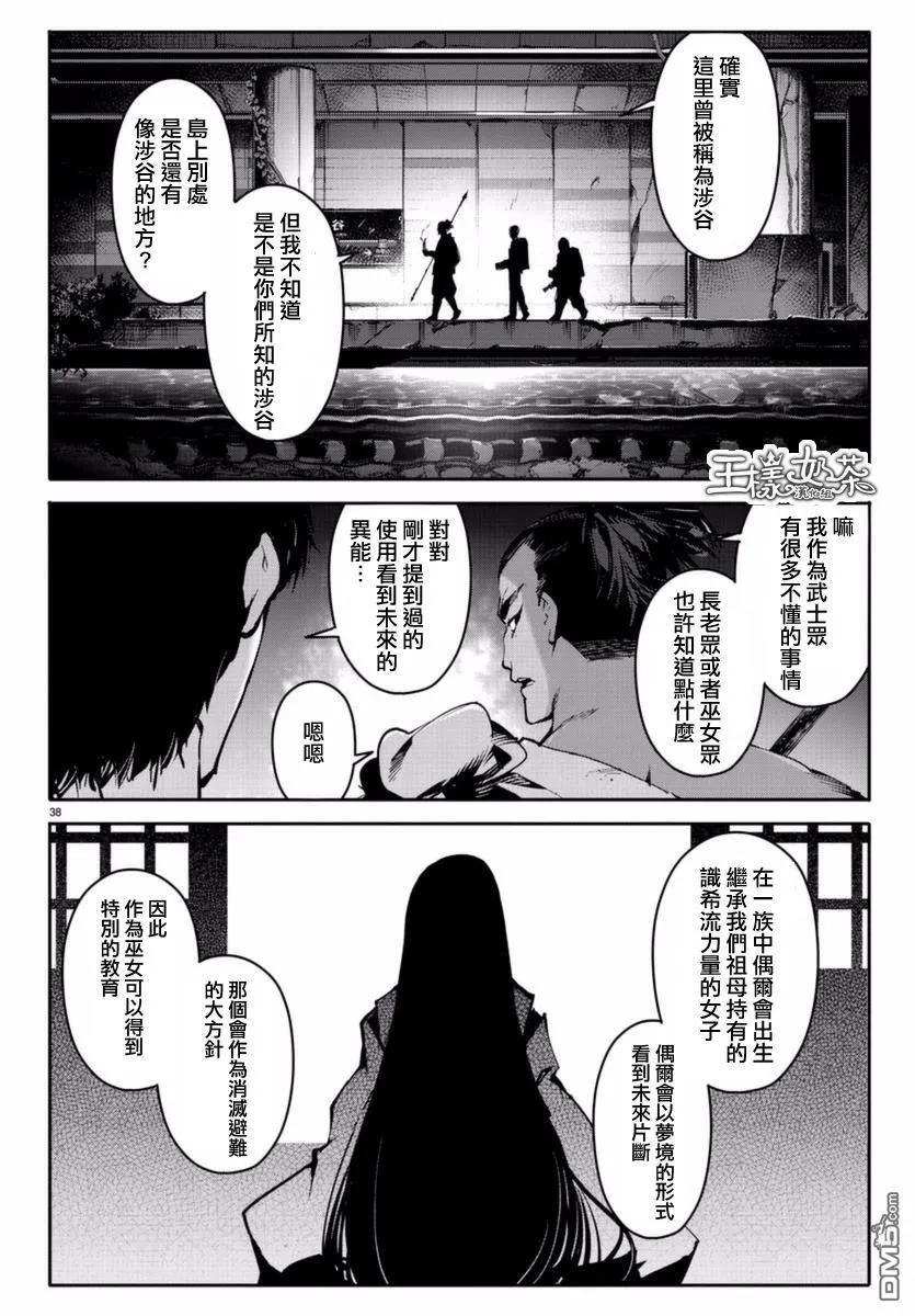 达尔文游戏 41 game 41 第38页
