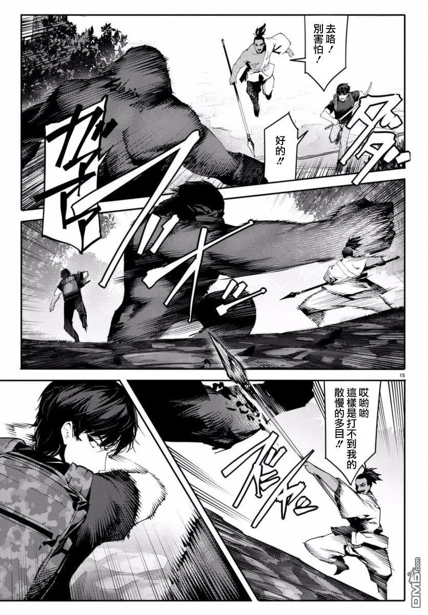 达尔文游戏 41 game 41 第15页