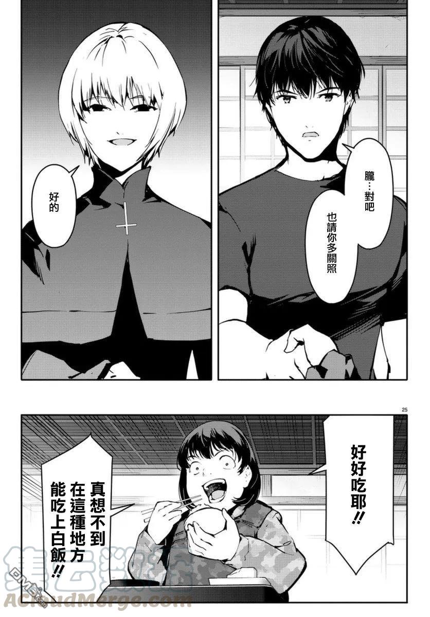 达尔文游戏 42 game 42 第25页