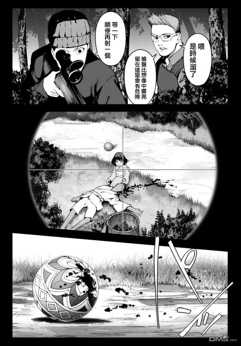 达尔文游戏 42 game 42 第43页
