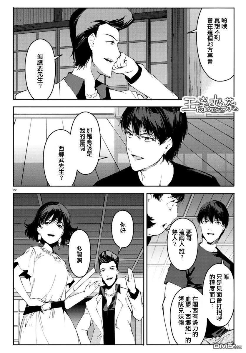 达尔文游戏 42 game 42 第22页