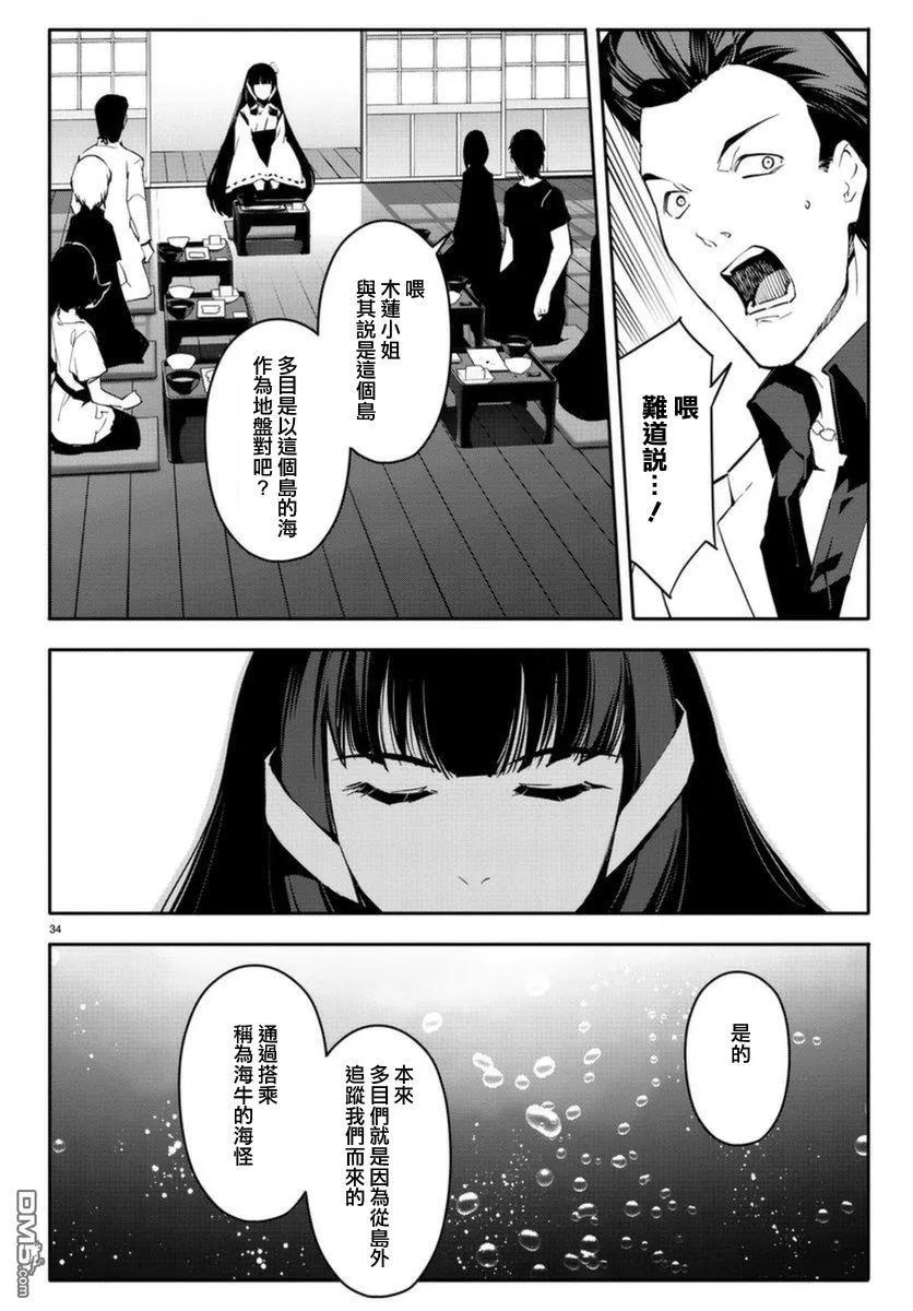 达尔文游戏 42 game 42 第34页