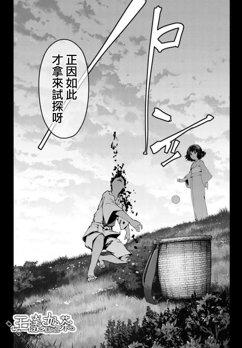 达尔文游戏 42 game 42 第42页