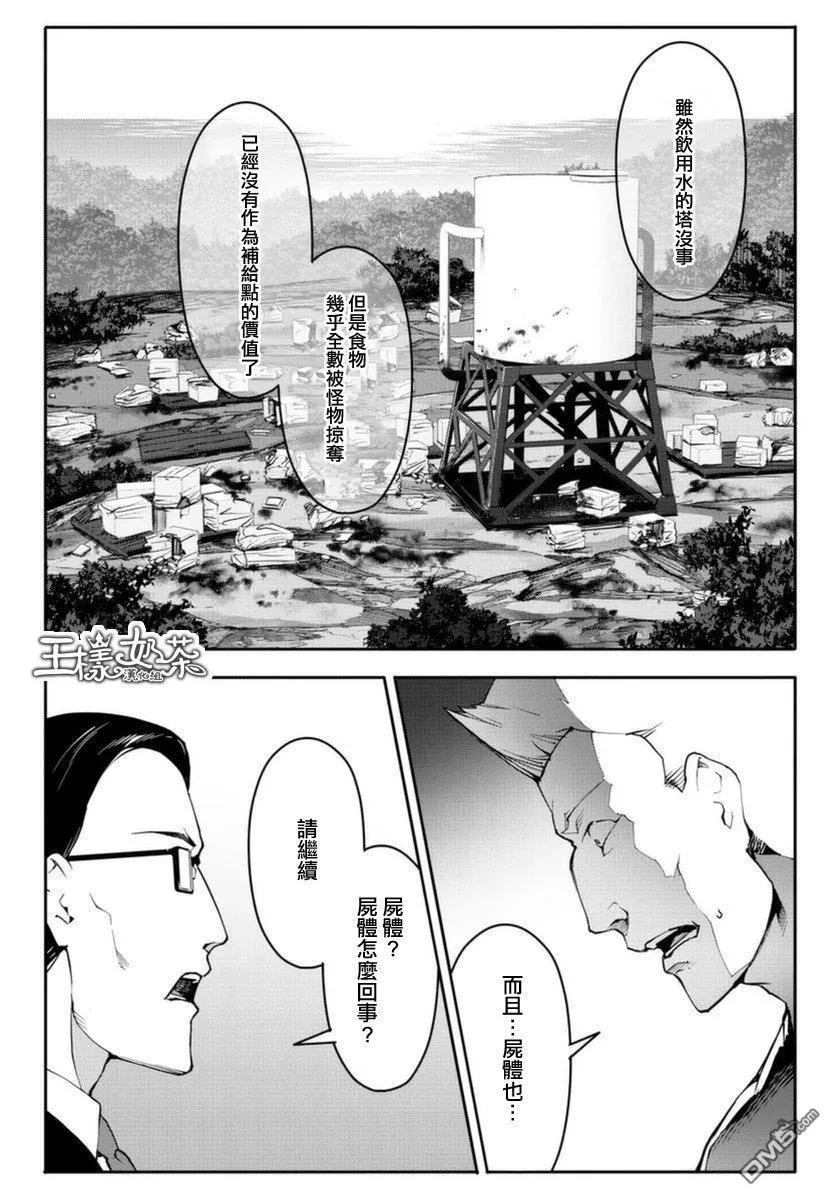 达尔文游戏 42 game 42 第14页