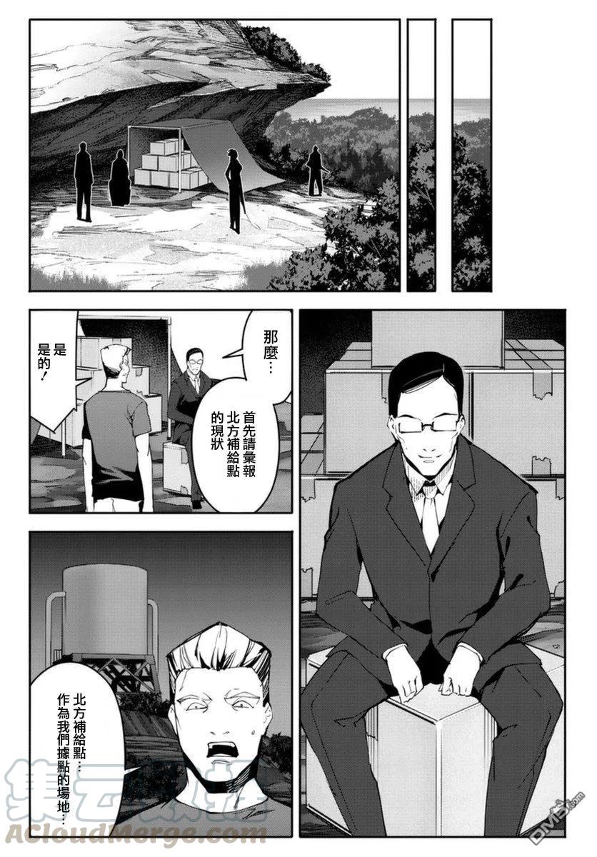 达尔文游戏 42 game 42 第13页