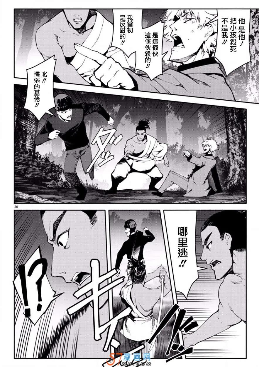 达尔文游戏 43 game 43 第36页