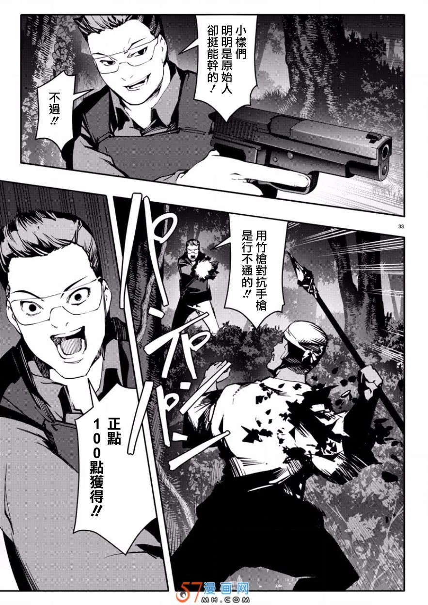 达尔文游戏 43 game 43 第33页