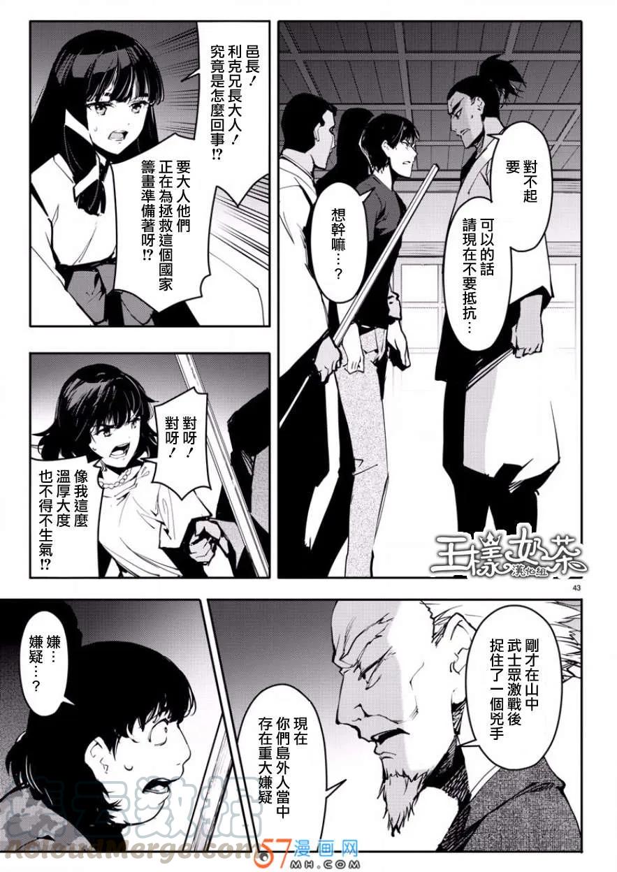 达尔文游戏 43 game 43 第43页