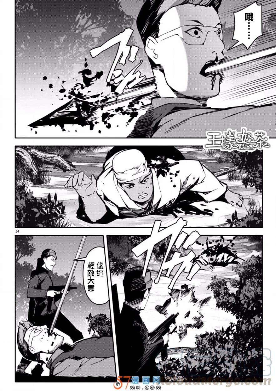 达尔文游戏 43 game 43 第34页