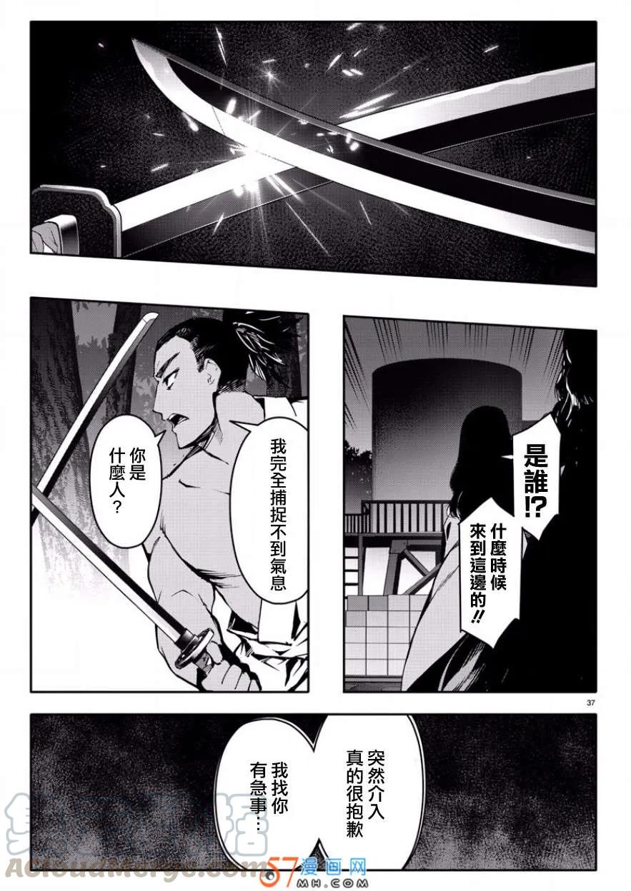 达尔文游戏 43 game 43 第37页