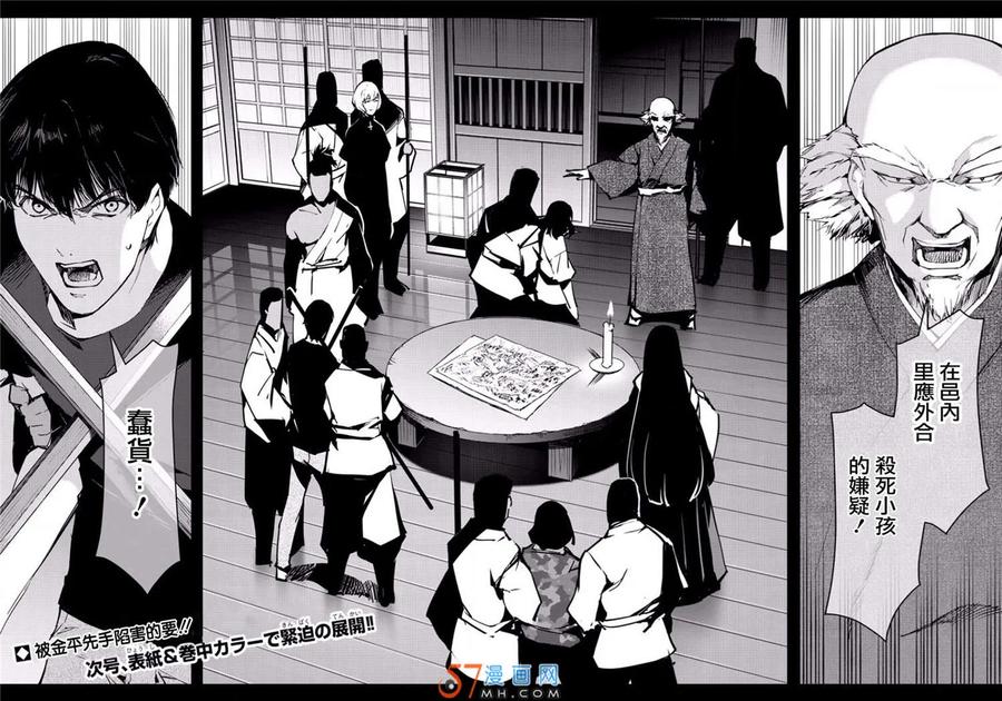 达尔文游戏 43 game 43 第44页