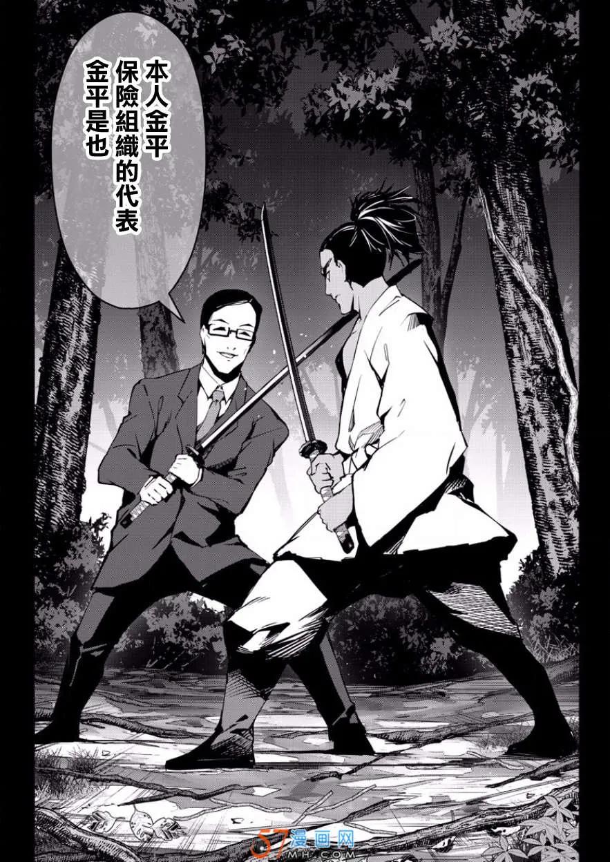 达尔文游戏 43 game 43 第38页