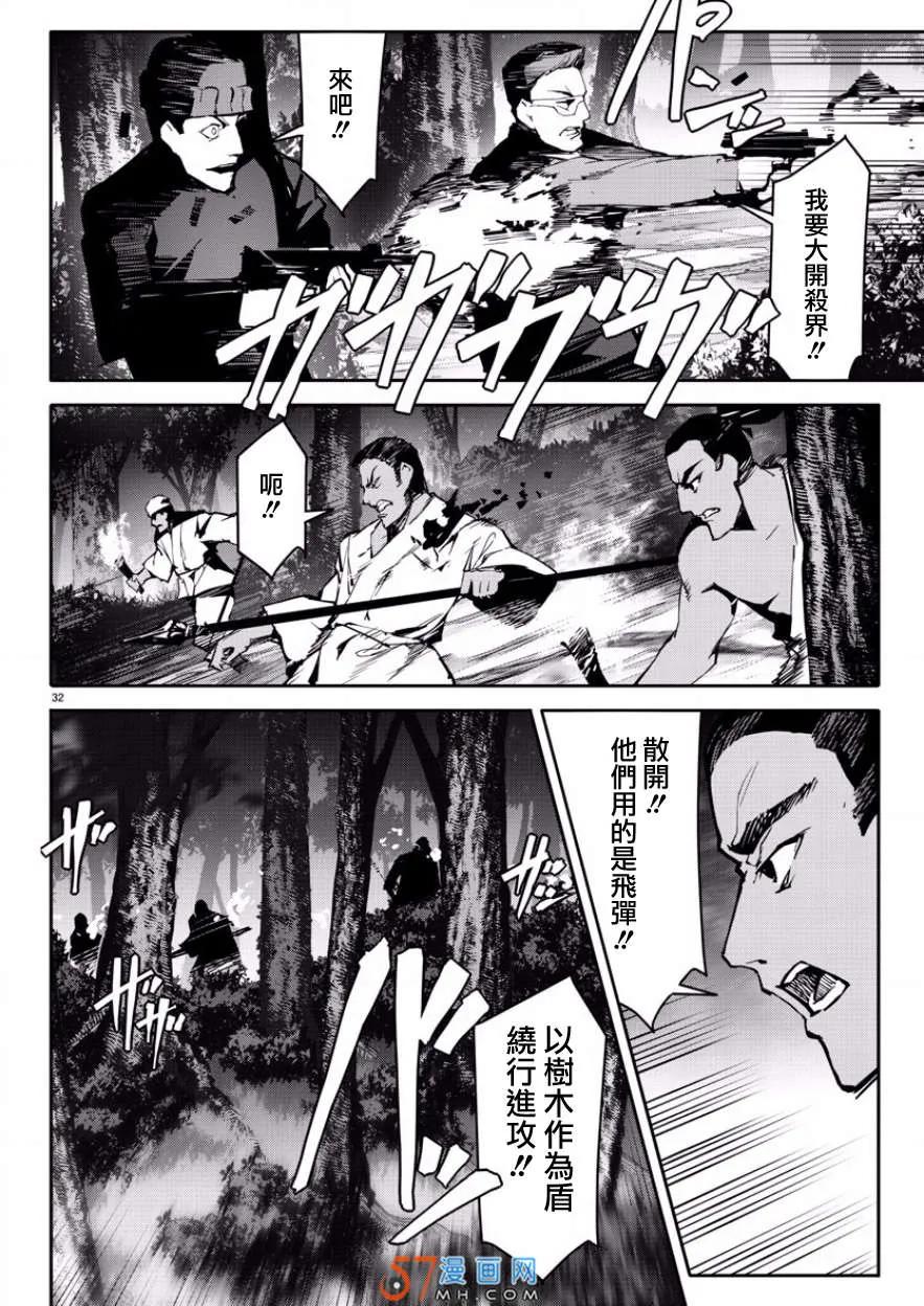 达尔文游戏 43 game 43 第32页