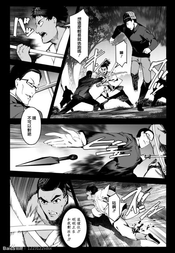 达尔文游戏 44 game 44 第14页