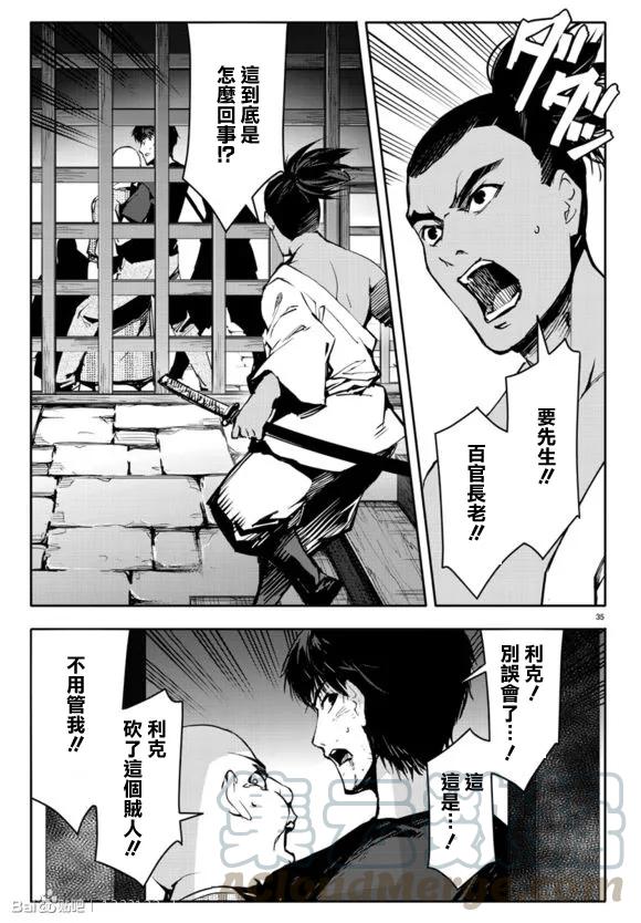 达尔文游戏 44 game 44 第37页