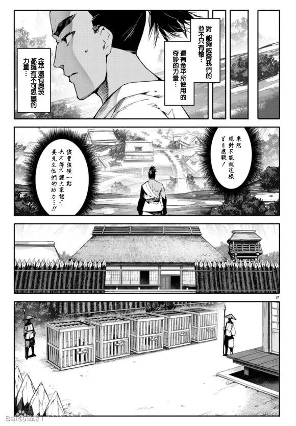 达尔文游戏 44 game 44 第19页
