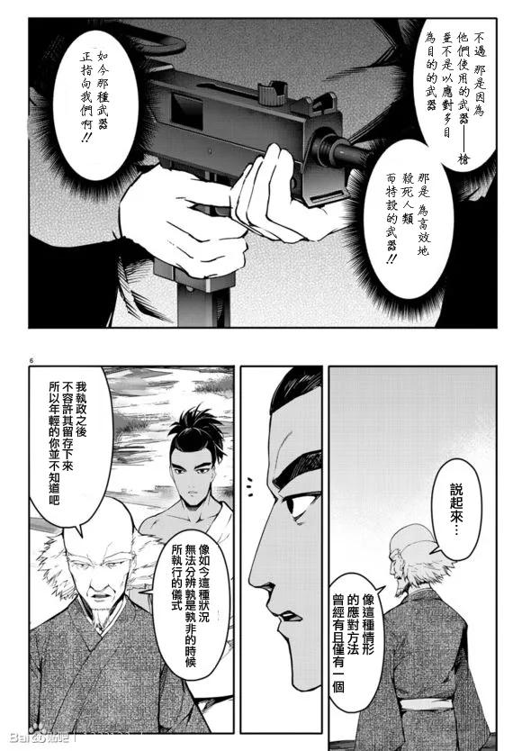 达尔文游戏 44 game 44 第8页