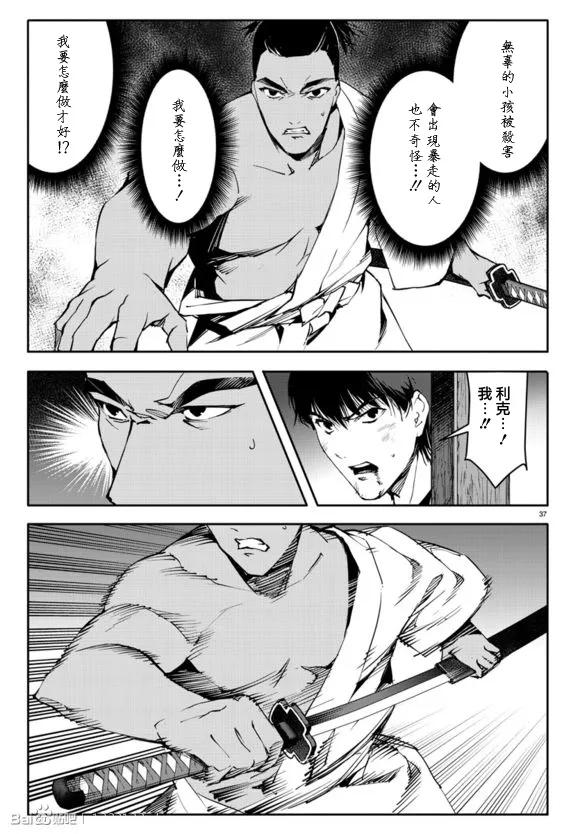 达尔文游戏 44 game 44 第39页