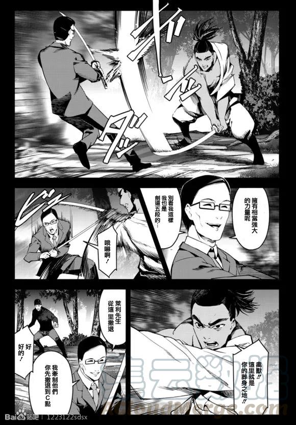 达尔文游戏 44 game 44 第13页