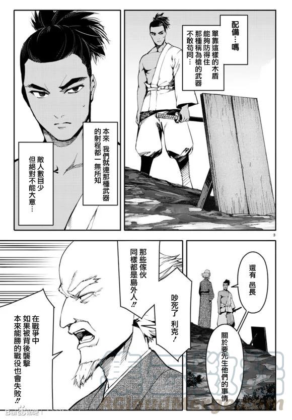 达尔文游戏 44 game 44 第5页