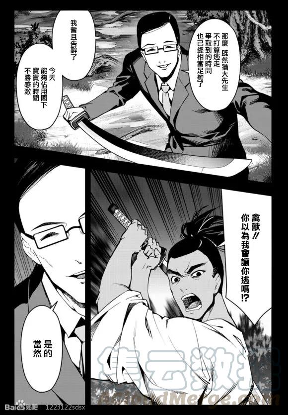 达尔文游戏 44 game 44 第17页