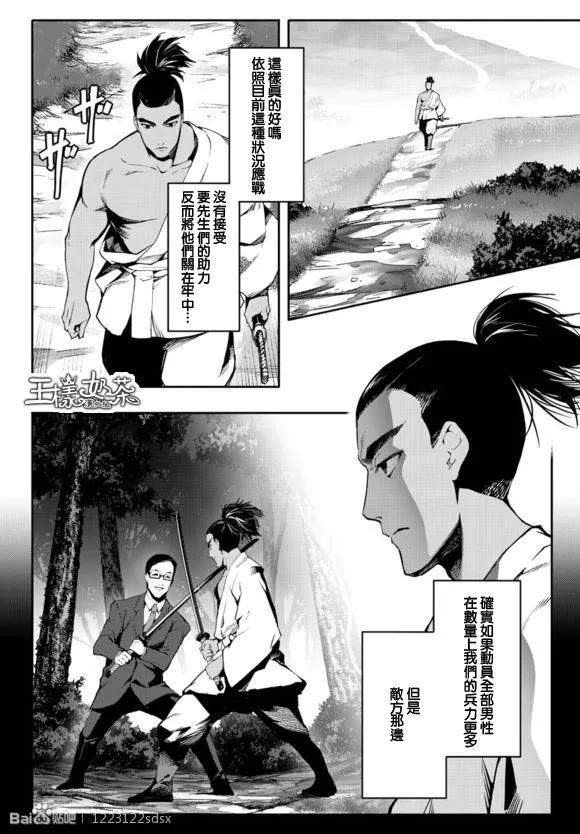 达尔文游戏 44 game 44 第10页