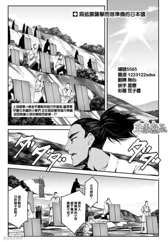 达尔文游戏 44 game 44 第3页