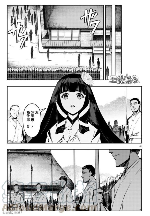 达尔文游戏 44 game 44 第45页