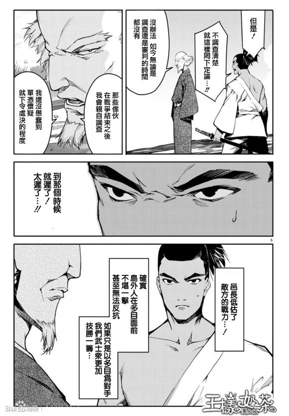 达尔文游戏 44 game 44 第7页