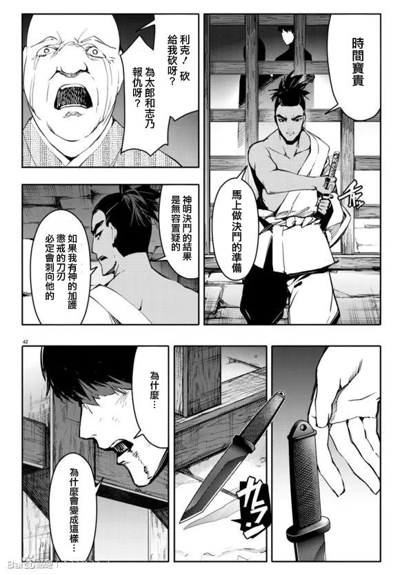 达尔文游戏 44 game 44 第44页
