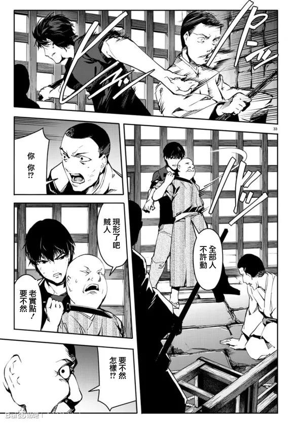达尔文游戏 44 game 44 第35页