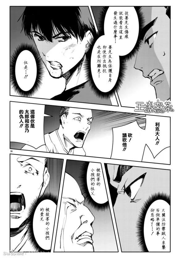 达尔文游戏 44 game 44 第38页