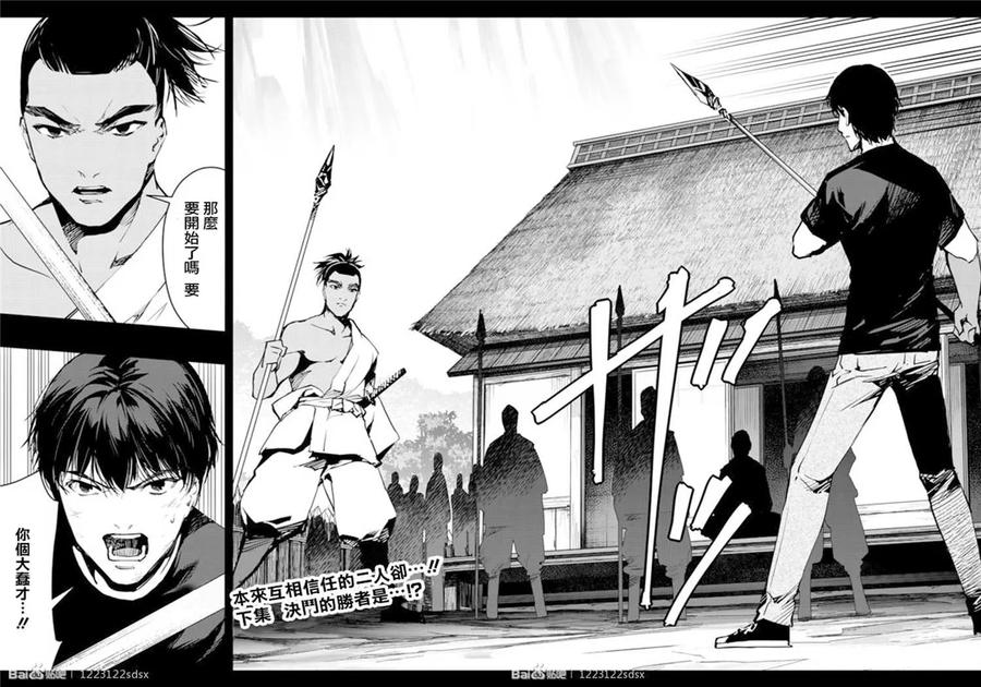 达尔文游戏 44 game 44 第46页