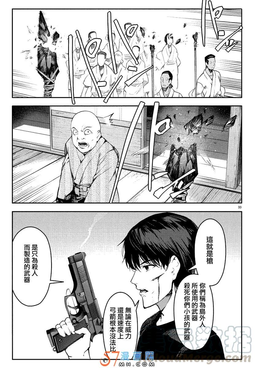 达尔文游戏 45 game 45 第33页
