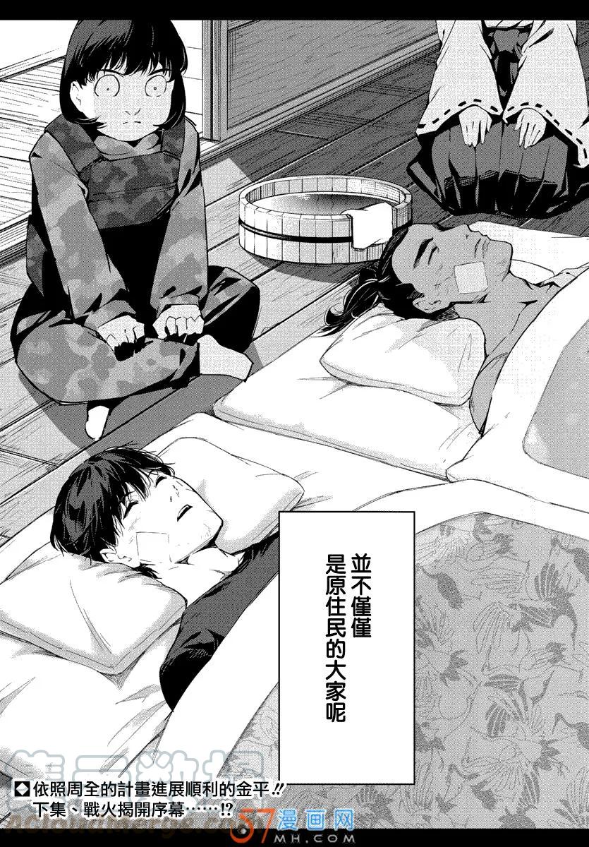 达尔文游戏 45 game 45 第45页