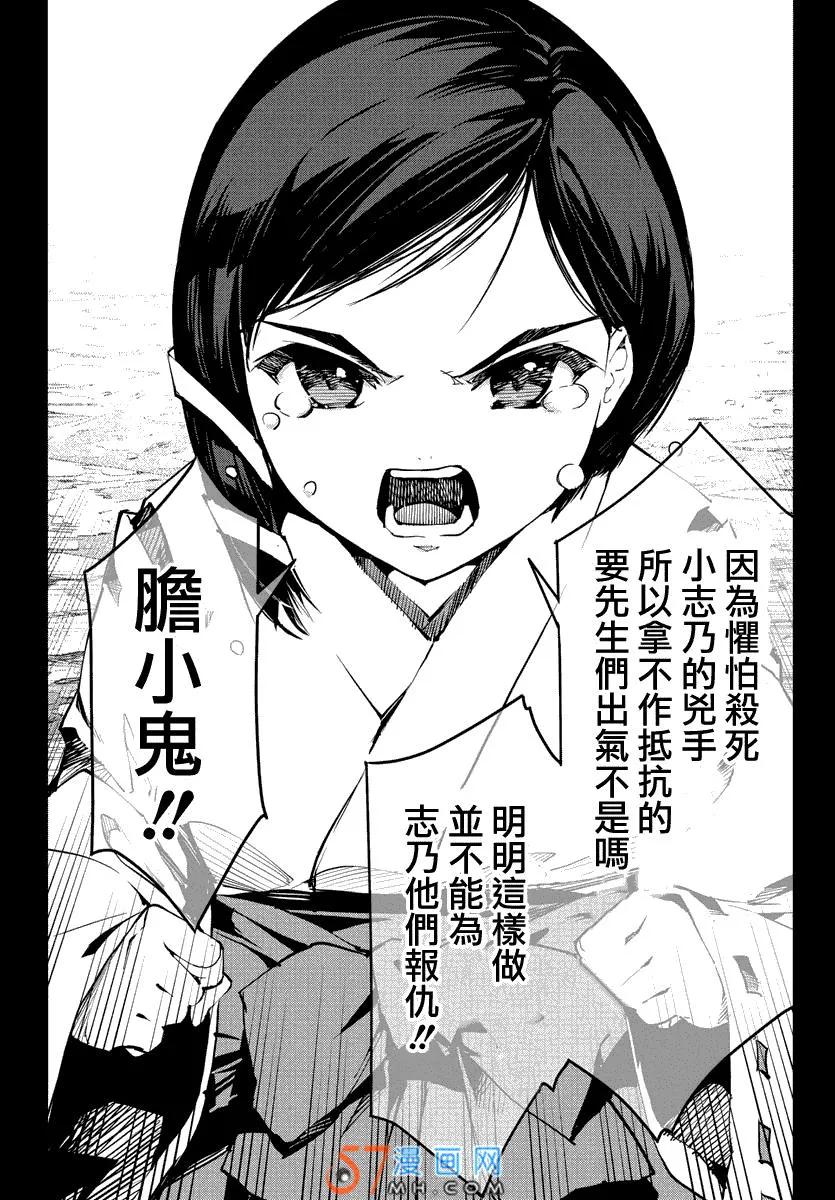 达尔文游戏 45 game 45 第30页