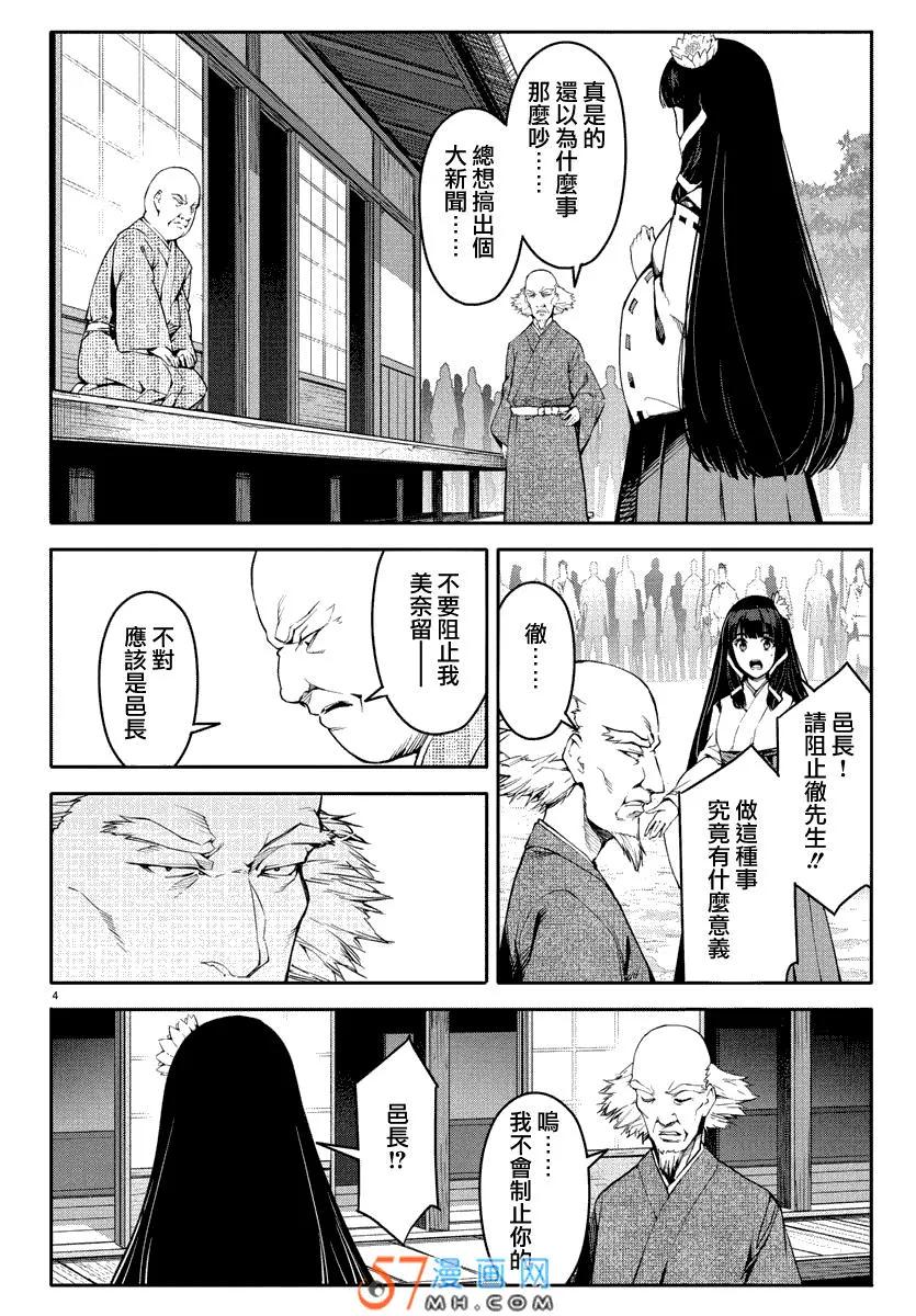 达尔文游戏 45 game 45 第4页