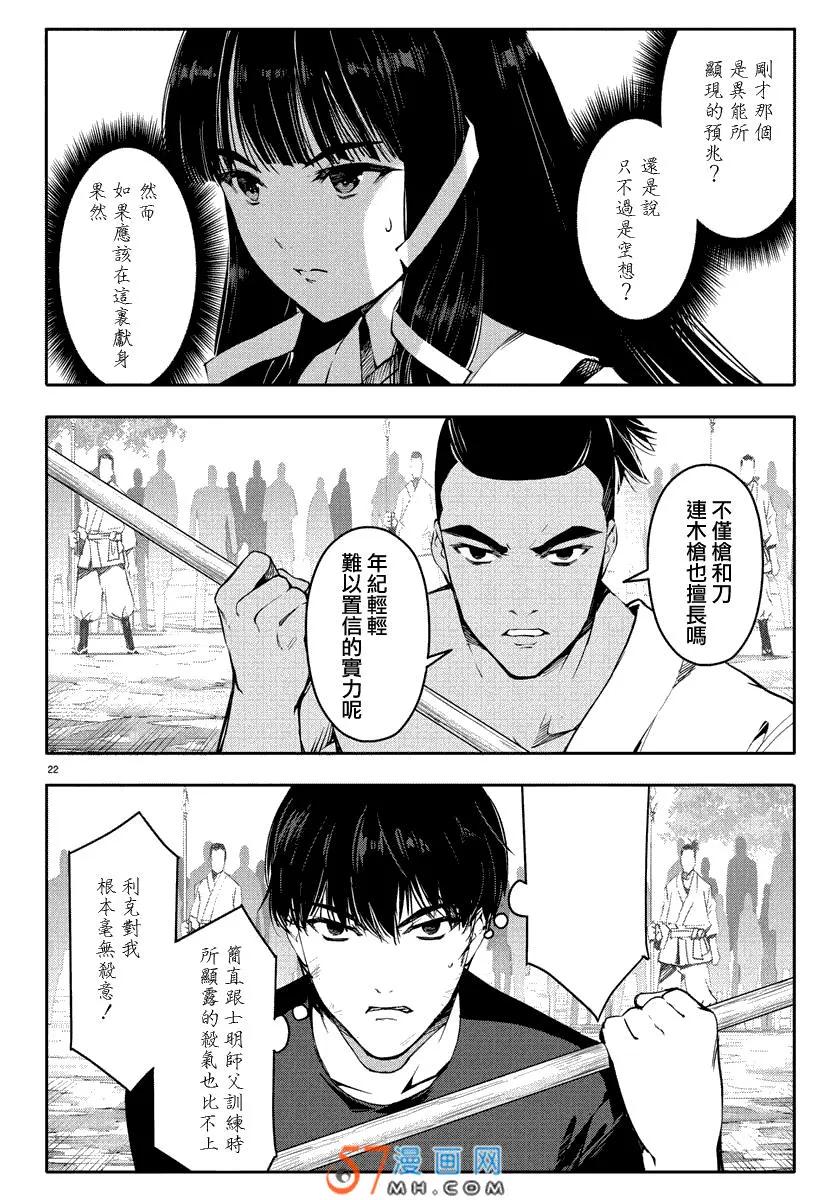 达尔文游戏 45 game 45 第22页