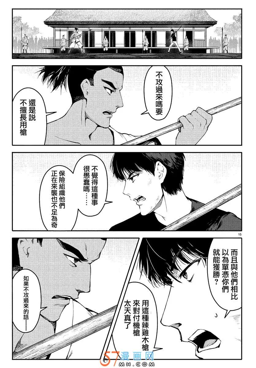 达尔文游戏 45 game 45 第15页
