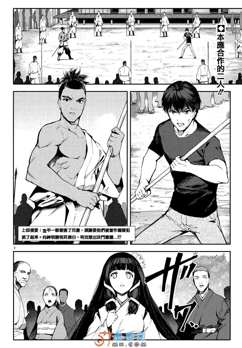 达尔文游戏 45 game 45 第2页